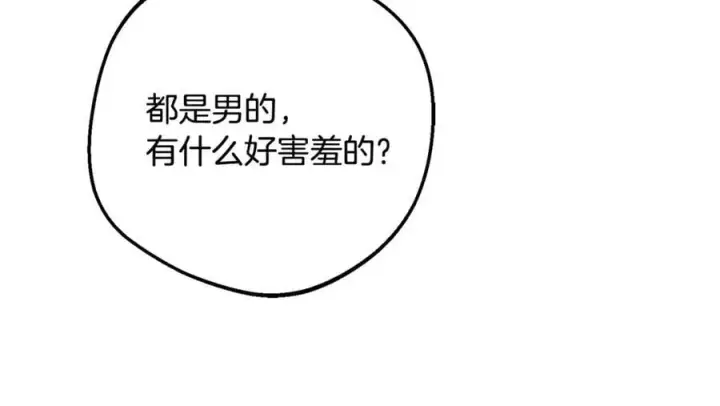 《反派少女被爱意围绕》第83话 未婚夫登场图62