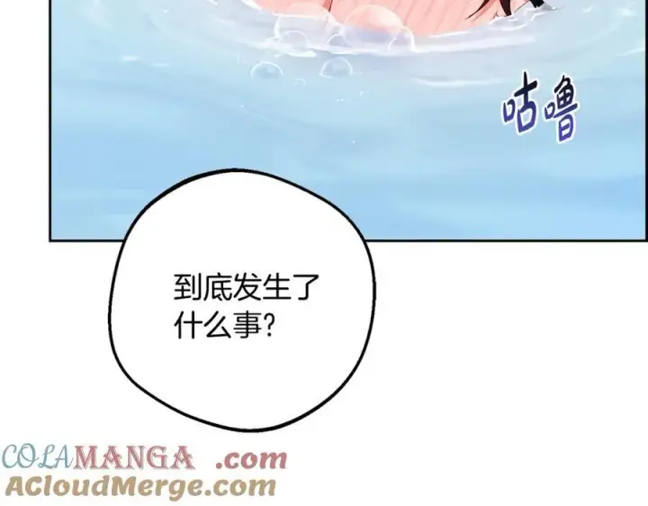 《反派少女被爱意围绕》第83话 未婚夫登场图65