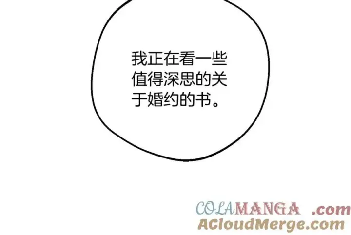 《反派少女被爱意围绕》第83话 未婚夫登场图69