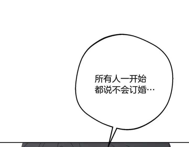 《反派少女被爱意围绕》第83话 未婚夫登场图70