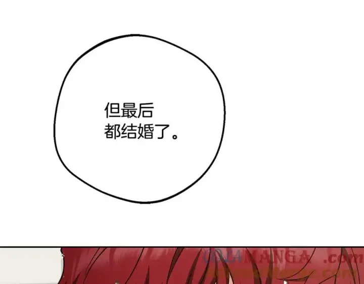 《反派少女被爱意围绕》第83话 未婚夫登场图73