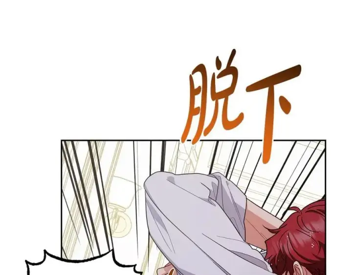 《反派少女被爱意围绕》第83话 未婚夫登场图78
