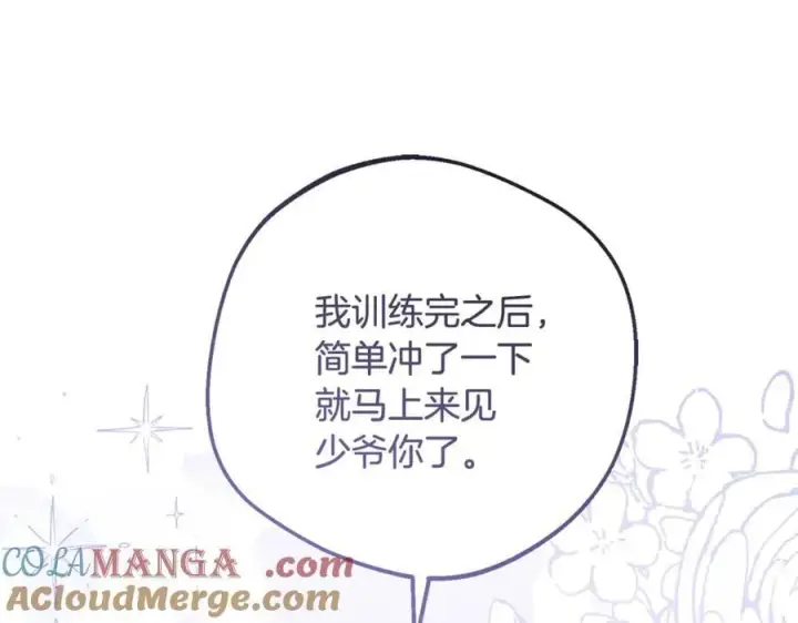 《反派少女被爱意围绕》第83话 未婚夫登场图81