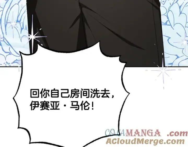《反派少女被爱意围绕》第83话 未婚夫登场图85