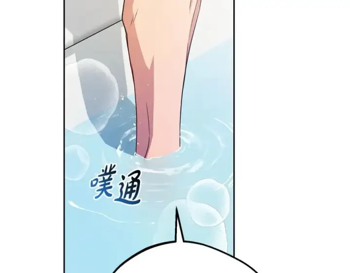 《反派少女被爱意围绕》第83话 未婚夫登场图88