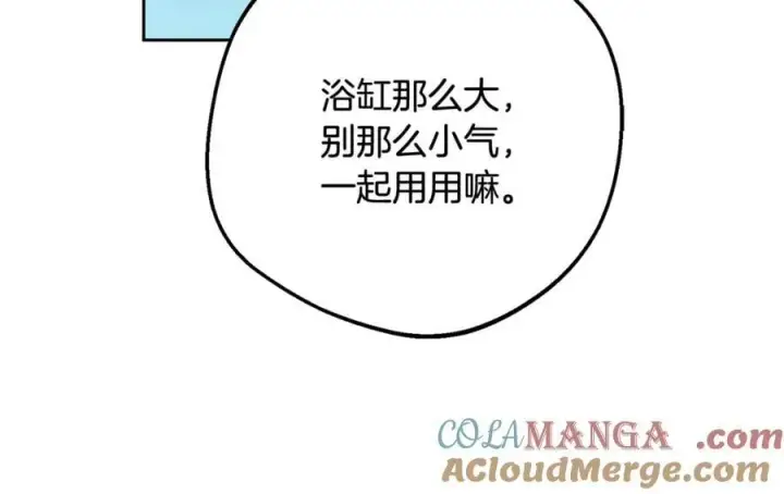《反派少女被爱意围绕》第83话 未婚夫登场图89