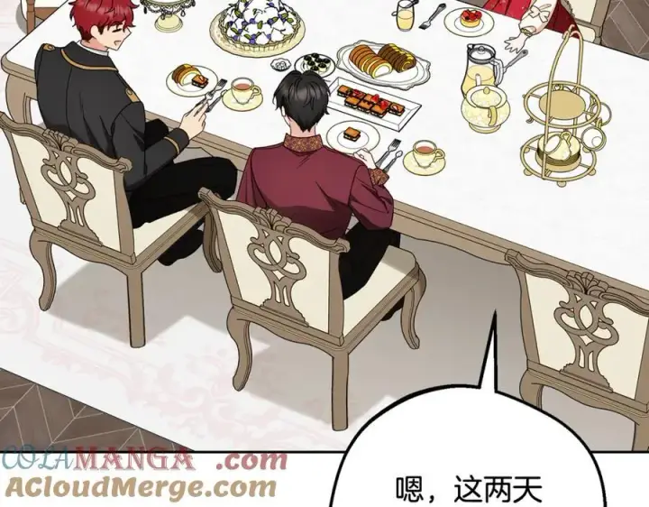 《反派少女被爱意围绕》第83话 未婚夫登场图9