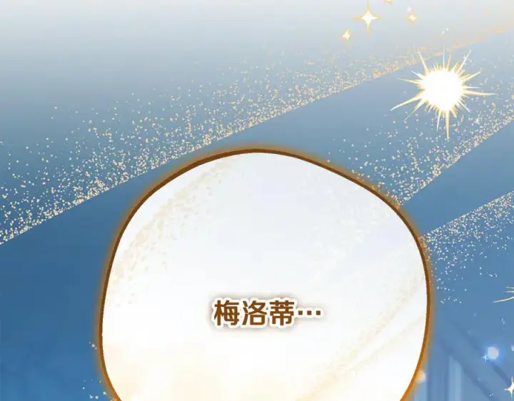 《反派少女被爱意围绕》第85话 认清内心图198