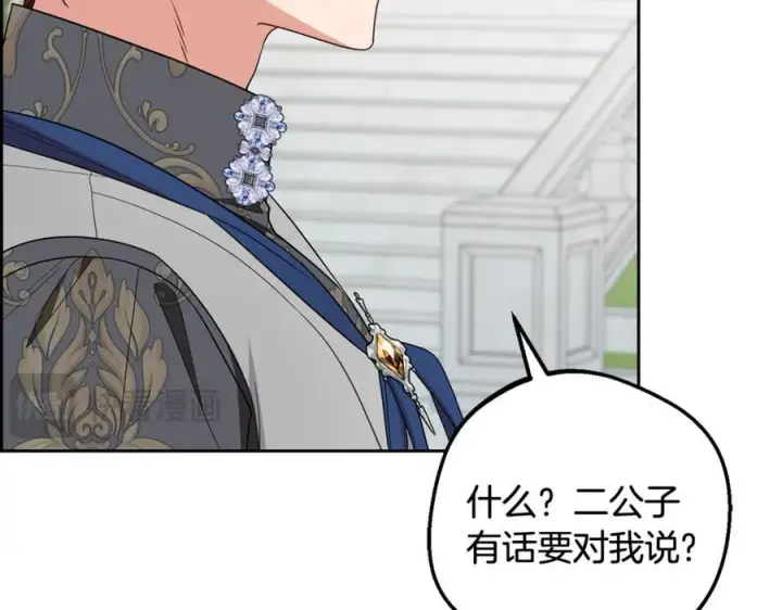 《反派少女被爱意围绕》第88话 勇敢认错道歉图103