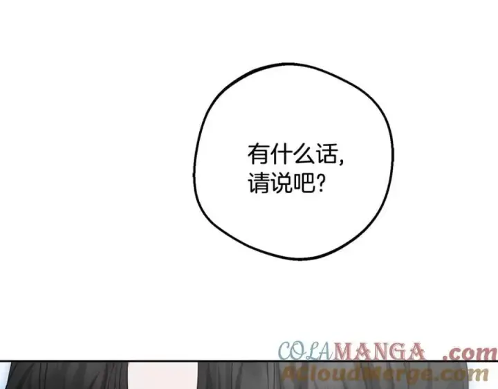 《反派少女被爱意围绕》第88话 勇敢认错道歉图105