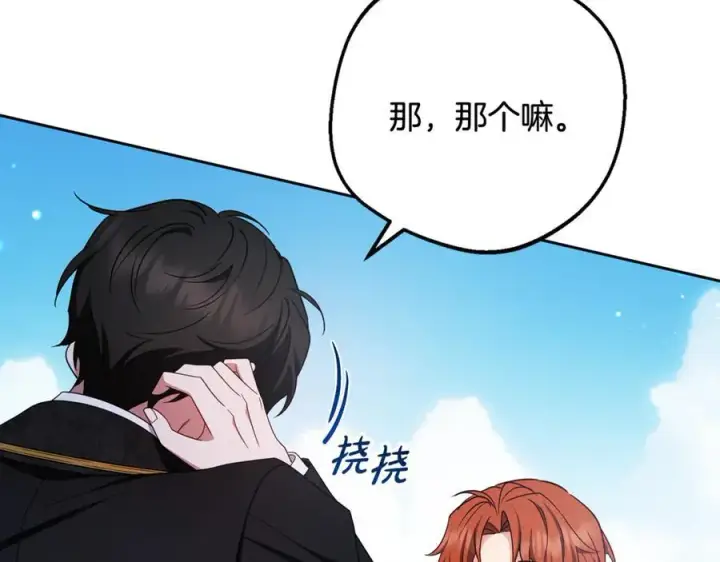 《反派少女被爱意围绕》第88话 勇敢认错道歉图108