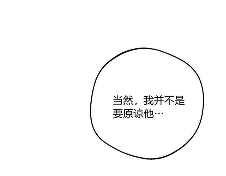 《反派少女被爱意围绕》第88话 勇敢认错道歉图11
