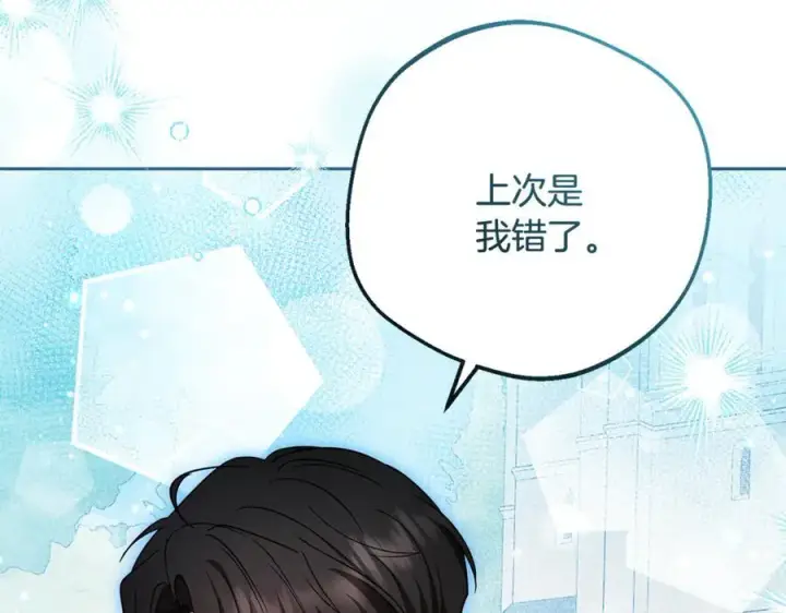 《反派少女被爱意围绕》第88话 勇敢认错道歉图110