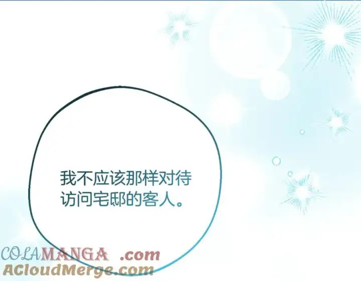 《反派少女被爱意围绕》第88话 勇敢认错道歉图113