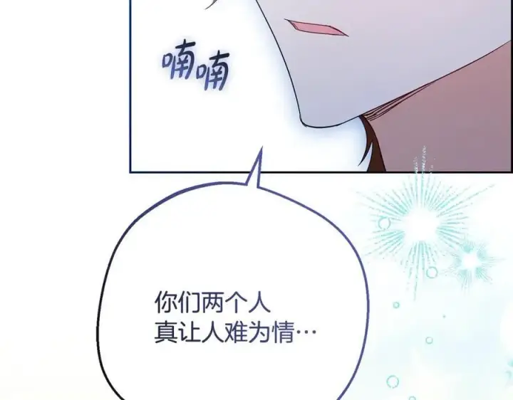 《反派少女被爱意围绕》第88话 勇敢认错道歉图118