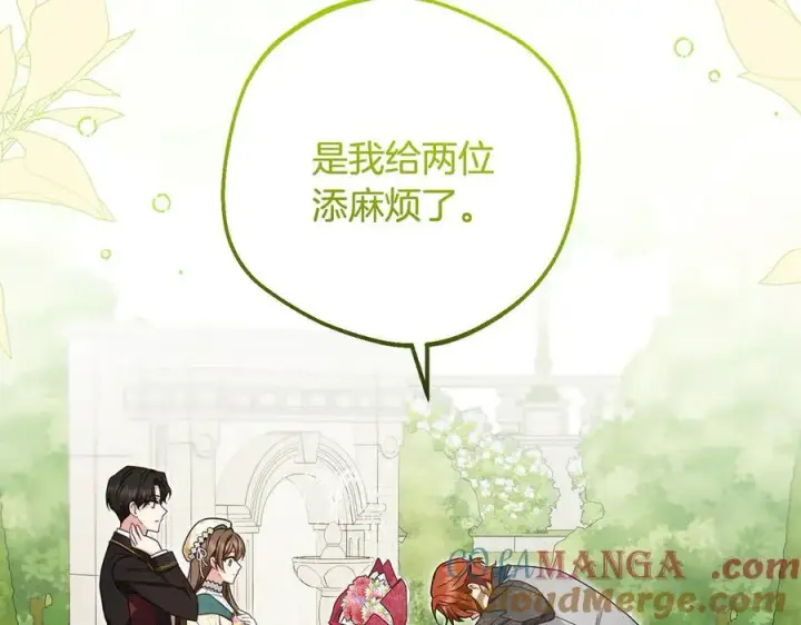 《反派少女被爱意围绕》第88话 勇敢认错道歉图121