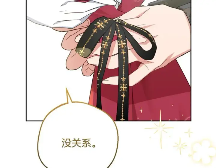 《反派少女被爱意围绕》第88话 勇敢认错道歉图132