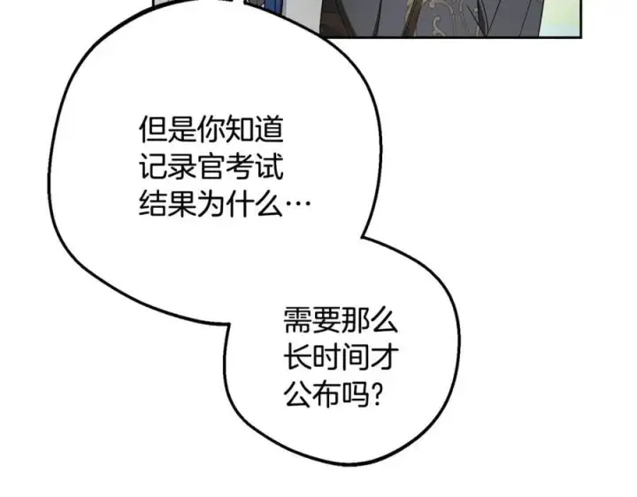 《反派少女被爱意围绕》第88话 勇敢认错道歉图140