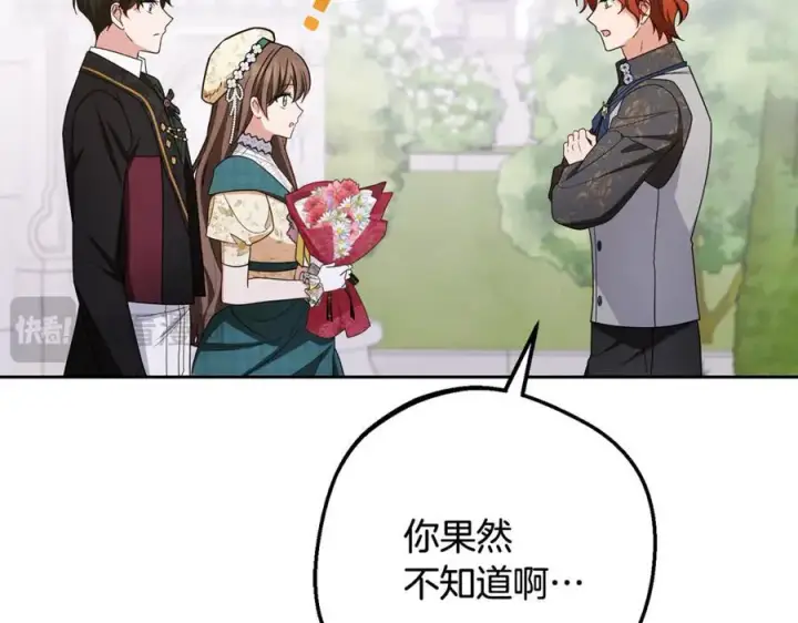 《反派少女被爱意围绕》第88话 勇敢认错道歉图143