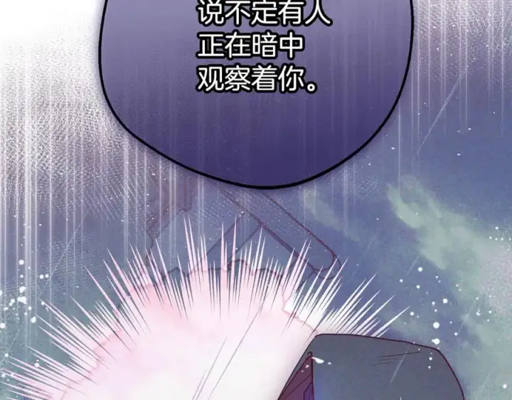 《反派少女被爱意围绕》第88话 勇敢认错道歉图152