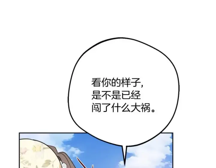 《反派少女被爱意围绕》第88话 勇敢认错道歉图158