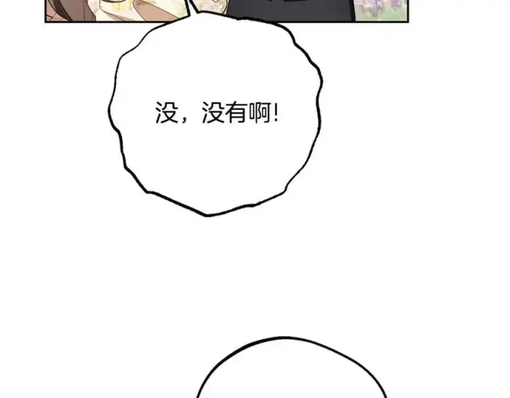 《反派少女被爱意围绕》第88话 勇敢认错道歉图160