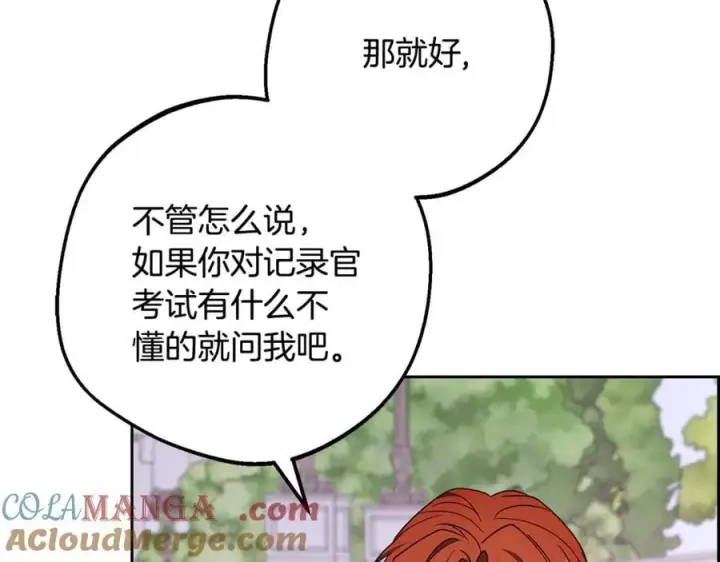 《反派少女被爱意围绕》第88话 勇敢认错道歉图161