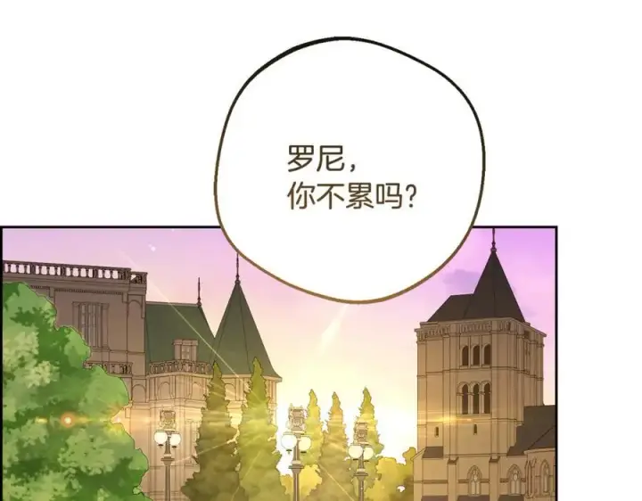 《反派少女被爱意围绕》第88话 勇敢认错道歉图179