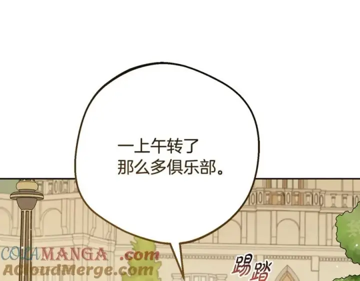 《反派少女被爱意围绕》第88话 勇敢认错道歉图181