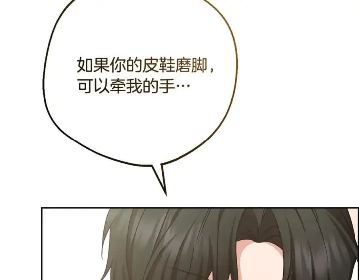 《反派少女被爱意围绕》第88话 勇敢认错道歉图184