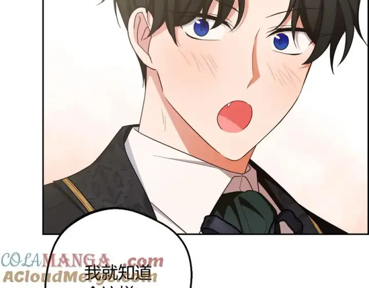 《反派少女被爱意围绕》第88话 勇敢认错道歉图185