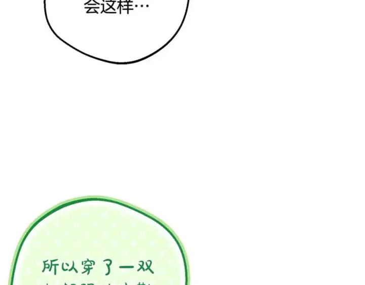 《反派少女被爱意围绕》第88话 勇敢认错道歉图186