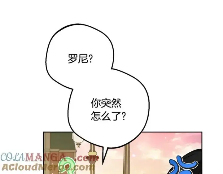 《反派少女被爱意围绕》第88话 勇敢认错道歉图189