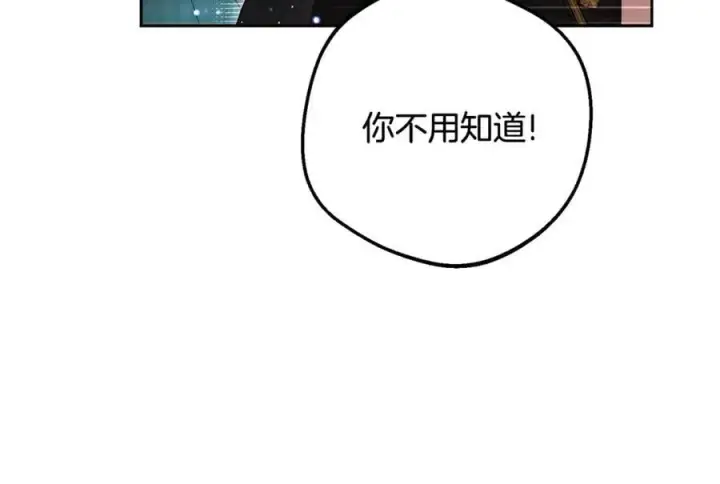 《反派少女被爱意围绕》第88话 勇敢认错道歉图191