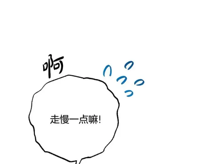 《反派少女被爱意围绕》第88话 勇敢认错道歉图192