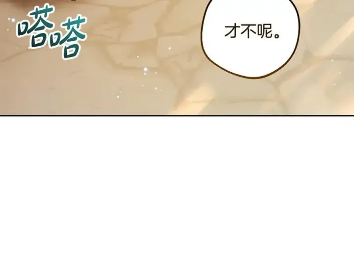《反派少女被爱意围绕》第88话 勇敢认错道歉图194