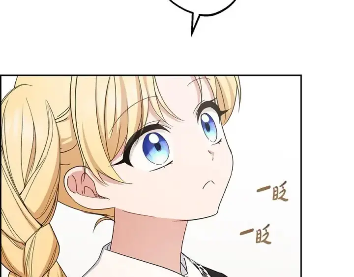 《反派少女被爱意围绕》第88话 勇敢认错道歉图219