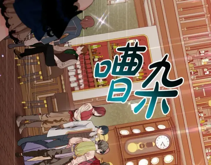《反派少女被爱意围绕》第88话 勇敢认错道歉图24