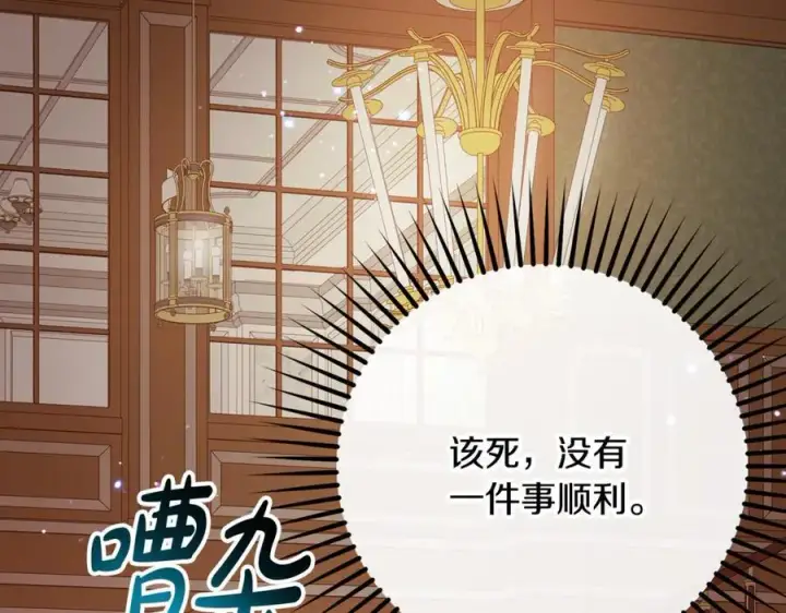《反派少女被爱意围绕》第88话 勇敢认错道歉图28