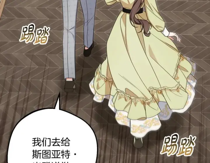 《反派少女被爱意围绕》第88话 勇敢认错道歉图3