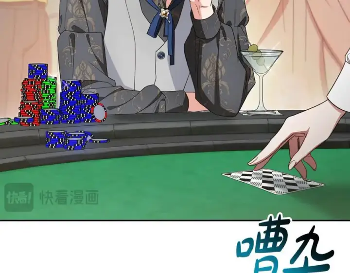 《反派少女被爱意围绕》第88话 勇敢认错道歉图30