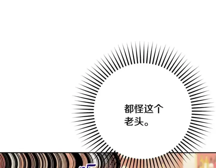 《反派少女被爱意围绕》第88话 勇敢认错道歉图32