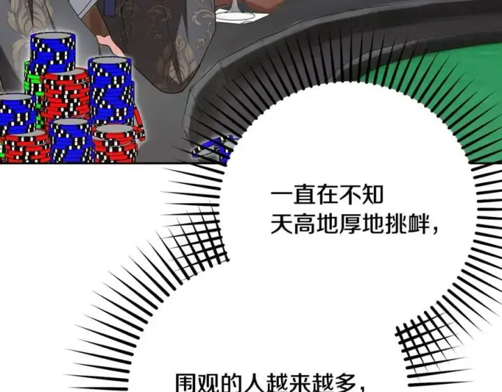 《反派少女被爱意围绕》第88话 勇敢认错道歉图34