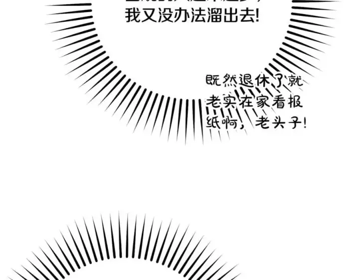 《反派少女被爱意围绕》第88话 勇敢认错道歉图35