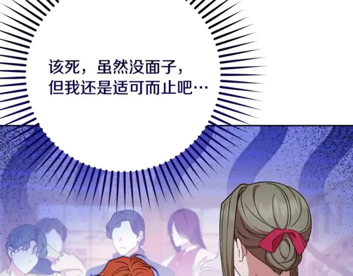 《反派少女被爱意围绕》第88话 勇敢认错道歉图36
