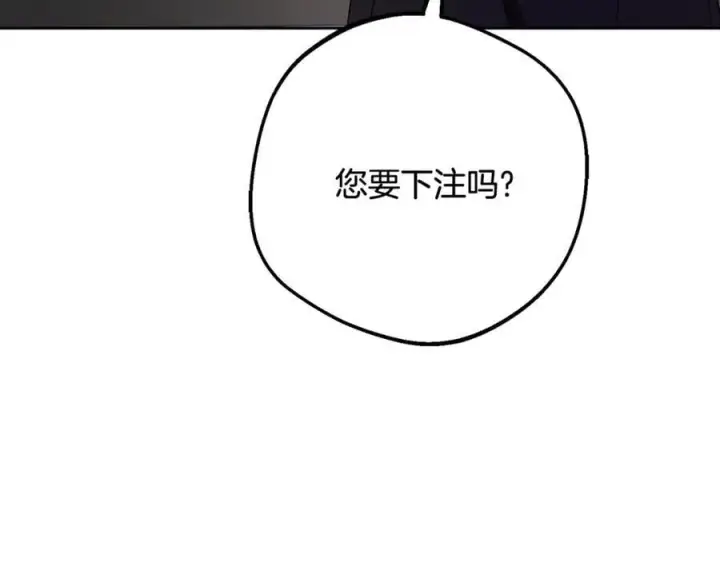 《反派少女被爱意围绕》第88话 勇敢认错道歉图38