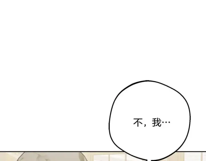 《反派少女被爱意围绕》第88话 勇敢认错道歉图39