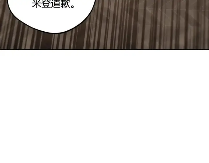 《反派少女被爱意围绕》第88话 勇敢认错道歉图4