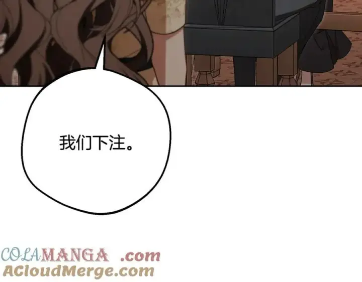 《反派少女被爱意围绕》第88话 勇敢认错道歉图41