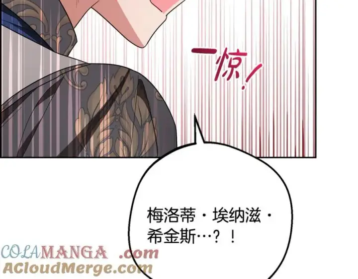 《反派少女被爱意围绕》第88话 勇敢认错道歉图49